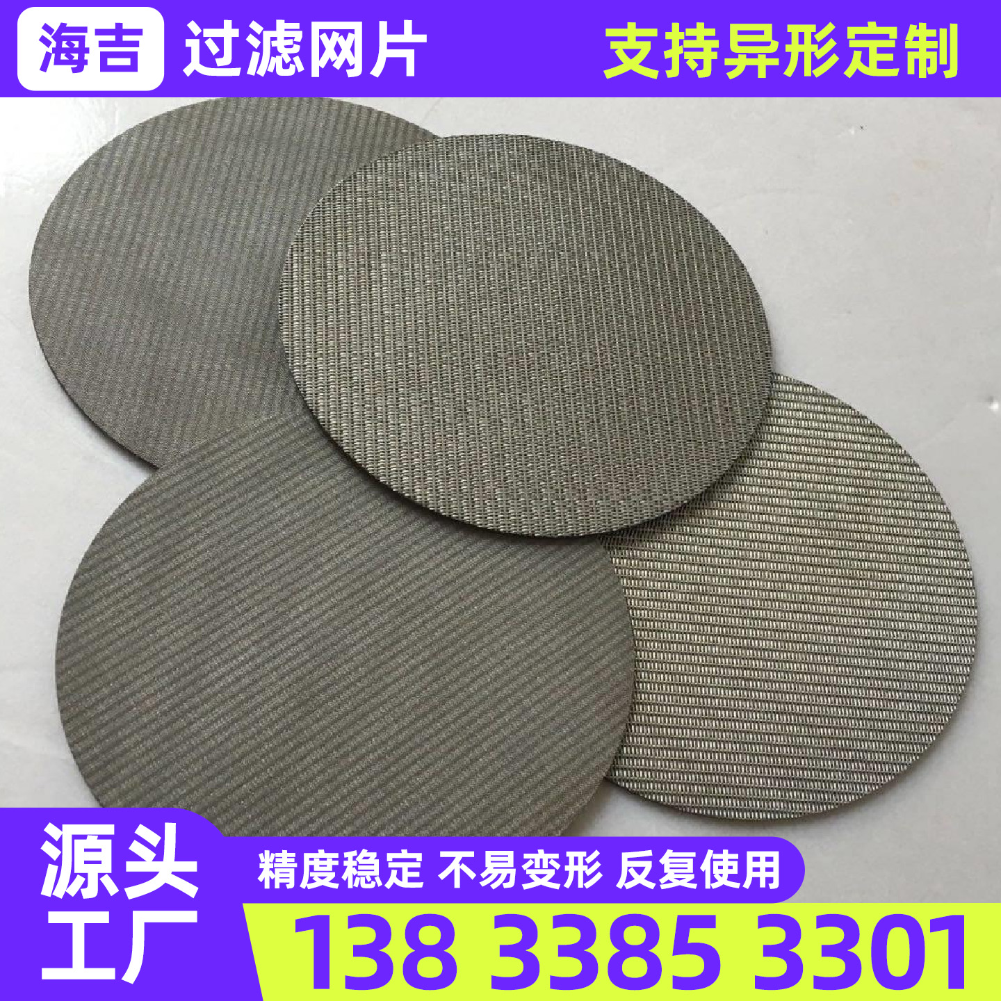 宿州市不锈钢筛网不锈钢网片 - 一站式服务