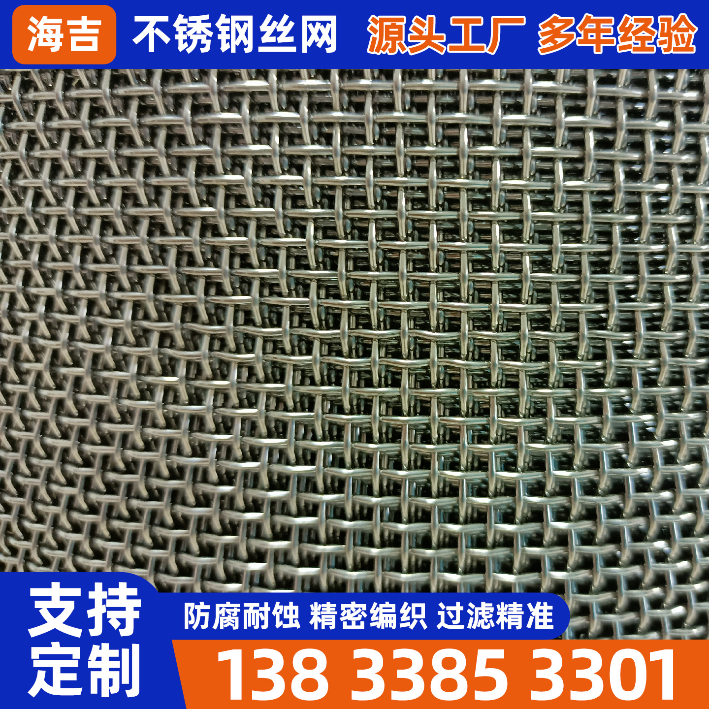 宿州市不锈钢丝网过滤网筒 - 排名