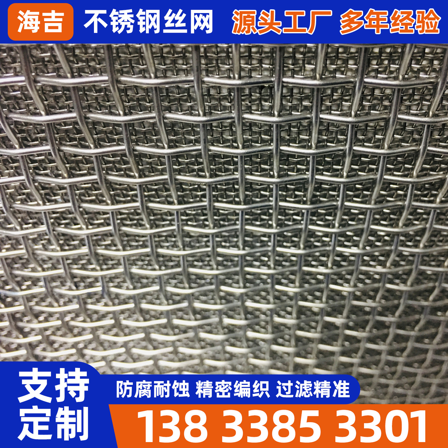 宿州市筛网不锈钢筛网 - 哪里好