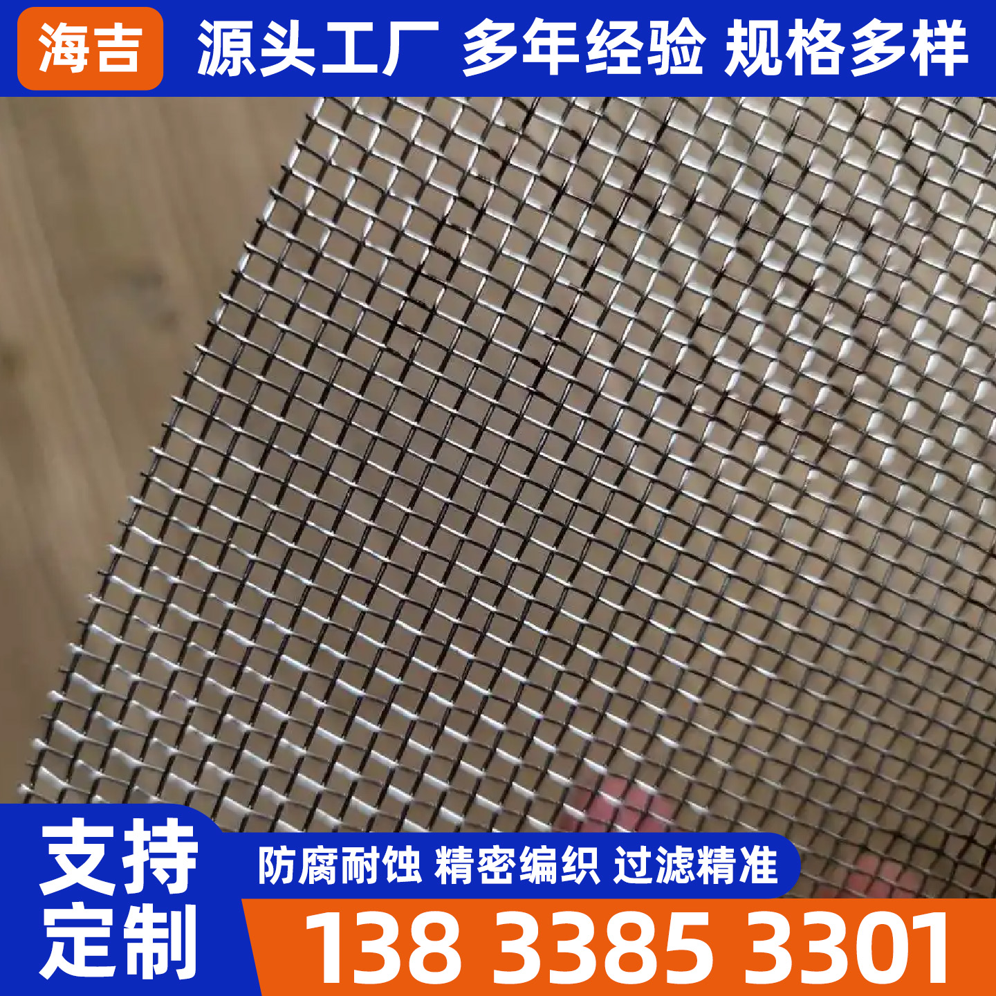 宿州市过滤网筒烧烤网 - 哪里好